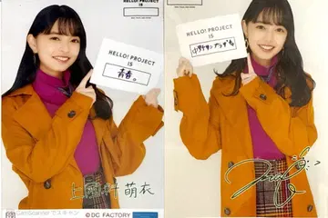 카미코쿠료 모에 2020 겨울 하로 콜렉션 사진 2종 세트