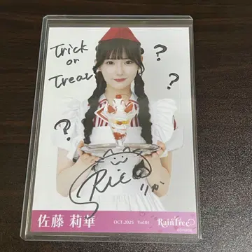 RainTree 사토 리카 친필 사인 브로마이드