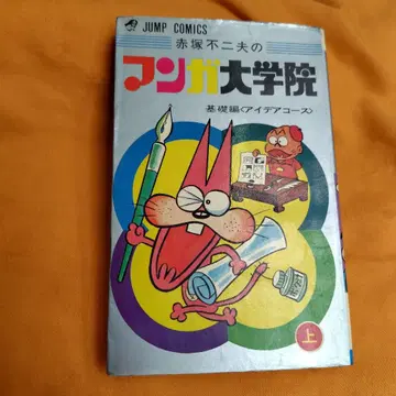 만화 학원 상권 초판