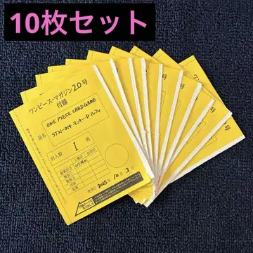 원피스 매거진 10장 세트