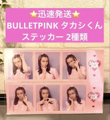 빠른 배송 BULLETPINK 타카시 군 스티커 초특급 2종류