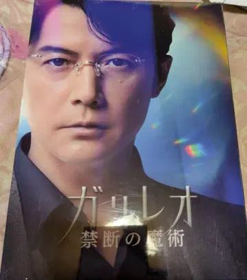 갈릴레오 금단의 마술