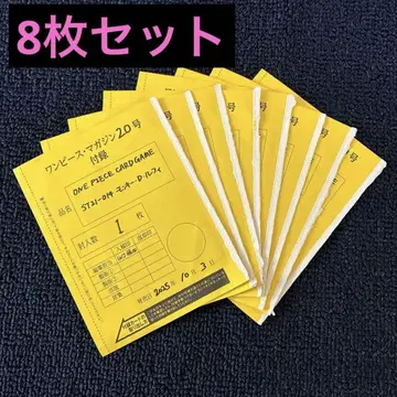 원피스 매거진 8매 세트