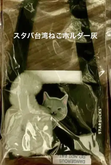 스타벅스 대만 STARBUCKS 할로윈 고양이 드링크 홀더 그레이