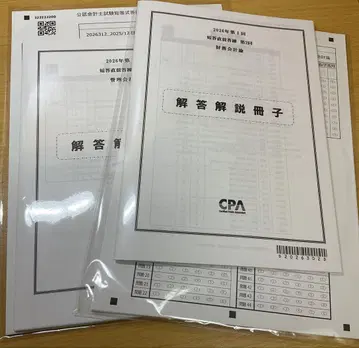 CPA 2026년 단답 직전 답안 연습 제2회 재무 관리