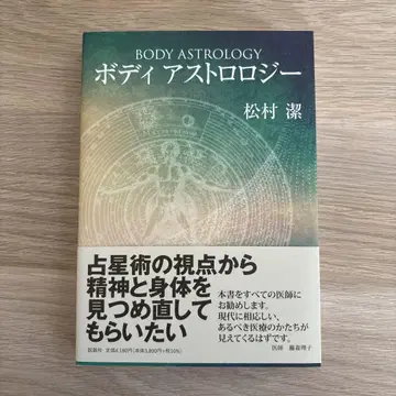 바디 아스트로 로지