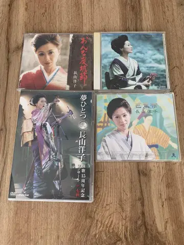 나가야마 요코 15주년 기념 DVD CD 세트