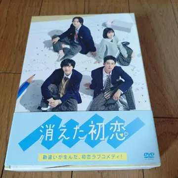 사라진 첫사랑 DVD