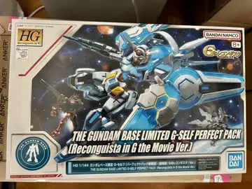 새상품 HG G셀프 퍼펙트팩 건담베이스 한정판