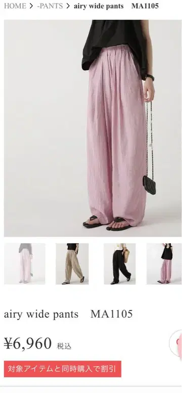Maia 마이아 airy wide pants MA1105 핑크 M