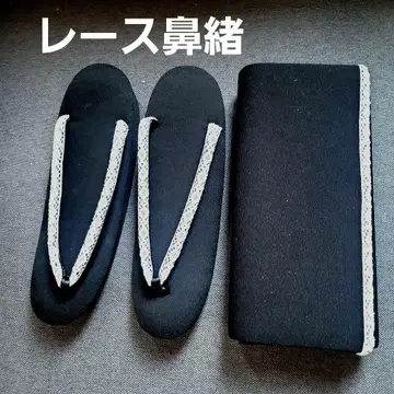 레이스 블랙 조리와 레이스 기모노 가방 2세트