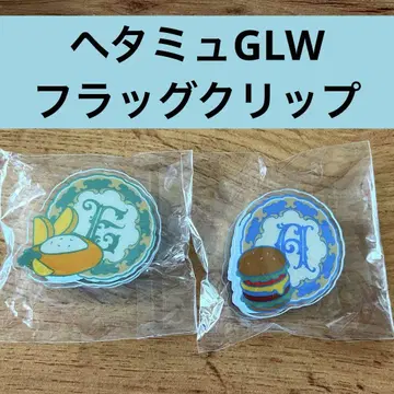 [헤타뮤GLW] 미영 플래그 클립 세트