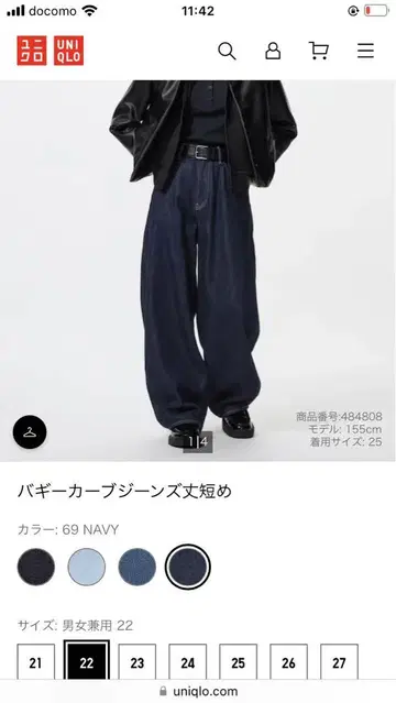 UNIQLO 배기 커브 청바지 69 NAVY 사이즈 22 인심 67cm
