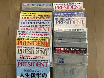president 중고 잡지 일괄