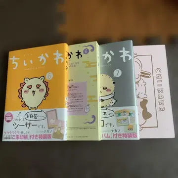 치이카와 (먼작귀) 특장판 6권 7권 세트