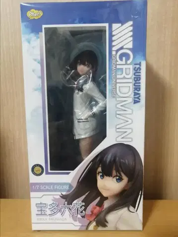 타카라다 릿카 팻 컴퍼니 피규어