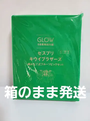 GLOW 부록 제스프리 키위 브라더스 후르츠 피크 세트 1상자