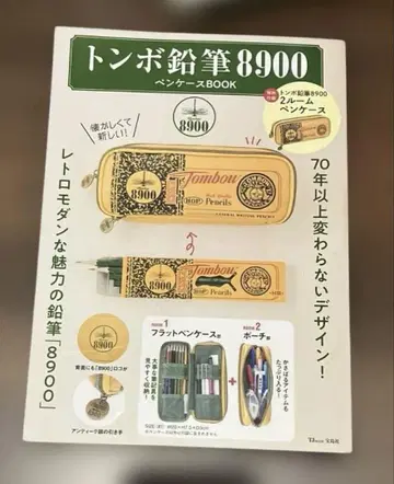 잠자리 연필 8900 펜 케이스 BOOK