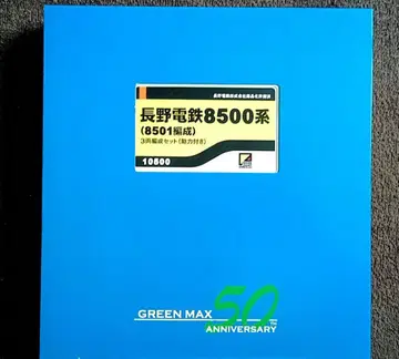 크로스포인트 나가노 전철 8500계