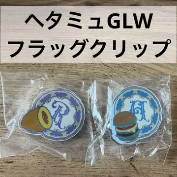 [ 헤타뮤 GLW ] 욘/러 봄맞이 팀 세트 플래그 클립