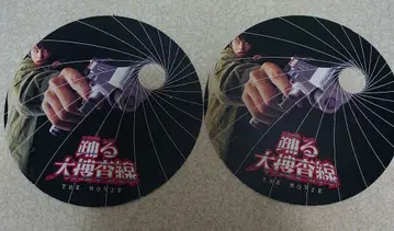 춤추는 대수사선 THE MOVIE 부채