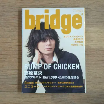 bridge vol.78