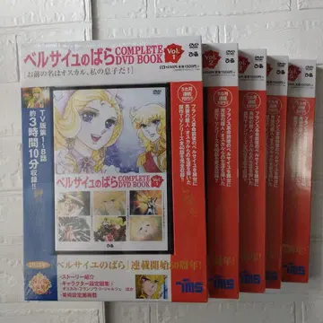 베르사유의 장미 COMPLETE DVD VOL.1.2.3.4.5