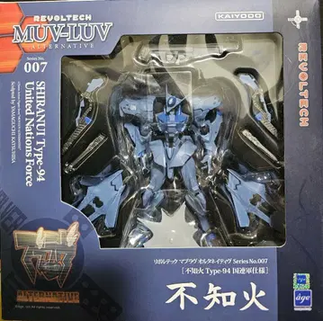 리볼텍 마브러브 얼터네이티브 No.007 시라누이 Type-94