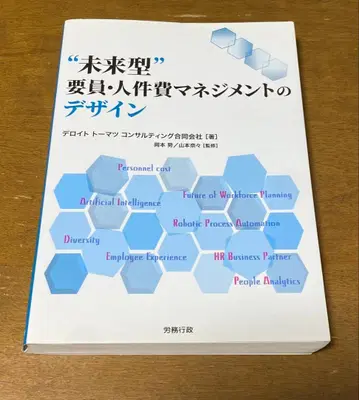 '미래형' 요원 인건비 관리 디자인