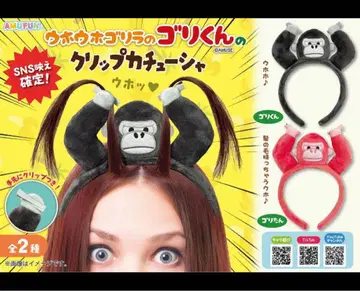 우호우호 고릴라의 고리군 머리띠