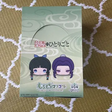 미개봉 새상품 약사의 혼잣말 쫀득쫀득 마스코트 모찌마스 전종 세트