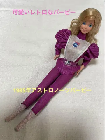 아스트로노츠 바비 1985