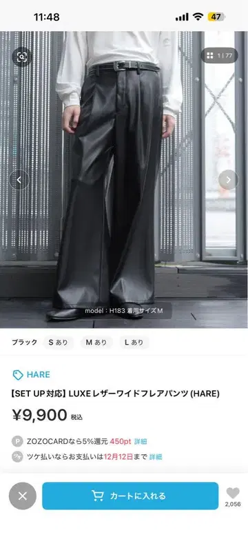 HARE LUXE 가죽 와이드 플레어 팬츠 M 사이즈 블랙