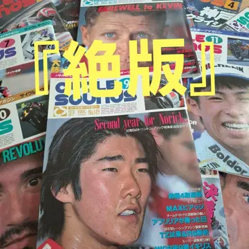 [ 절판 ] CYCLE SOUNDS 1995년도 12권 세트