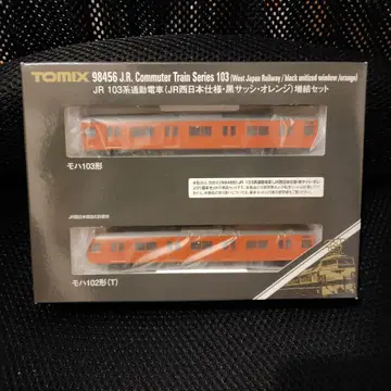 TOMIX 103계 JR 서일본 사양 블랙 창틀 오렌지