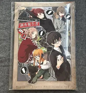 페르소나 5 조사 보고서 vol. 3 PERSONA 5 미개봉 새상품