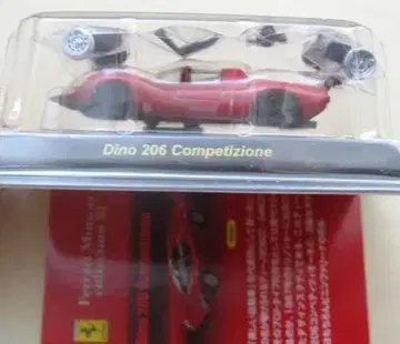 교쇼 땡스 Dino 206 Competizione 미니카