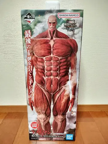 제일복권 진격의 거인 ~짐승의 거인은 내가 처치한다~ 라스트 원상