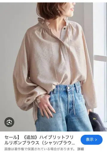 Spick & span 하이브리드 프릴 리본 블라우스