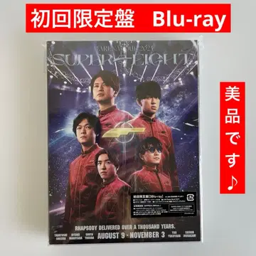 SUPER EIGHT 초 ARENA TOUR 2024 초회 Blu-ray