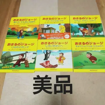 가격 인하 불가*오자루의 조지 그림책 6권 세트