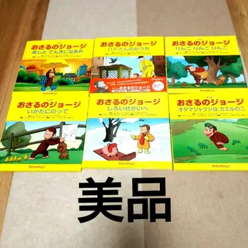 가격 인하 불가*오자루의 조지 그림책 6권 세트
