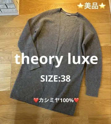 새상품급 캐시미어 100% 띠어리 럭스 니트 가디건 SIZE:38