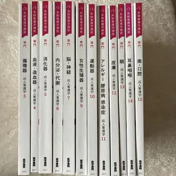 계통 간호학 강좌 성인 간호학 12권 세트