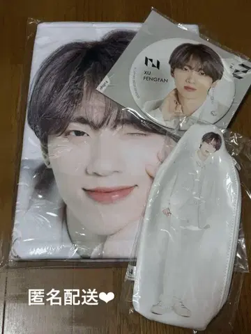 INI 쉬쉬페이 프라이즈 담요 캔뱃지 파우치