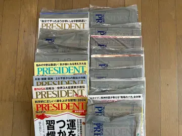 PRESIDENT 2024년 발행 잡지 23권 세트