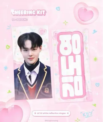 TREASURE 도영 슬로우 마스터