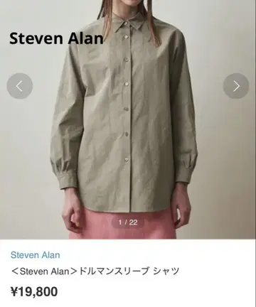 스티븐 앨런 돌먼 슬리브 셔츠