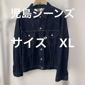코지마 진즈 15oz 셀비지 데님 자켓 3rd XL