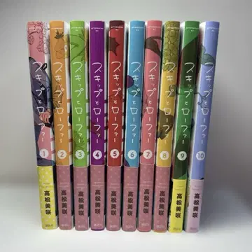 스킵과 로퍼 1~10권